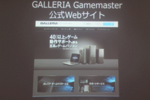 gamemaster02