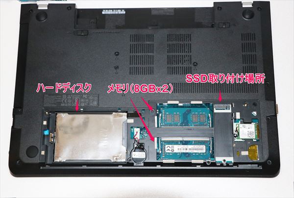 ThinkPad E580 SSD換装 快適さがより増します。 | ビジネスマンのため 