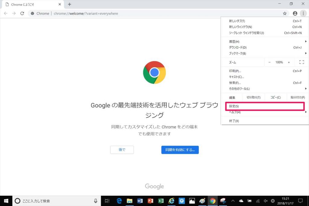 【完全解決】2018年版 Windows10 Bingを完全削除する方法 | ビジネスマンのためのパソコン購入ナビ