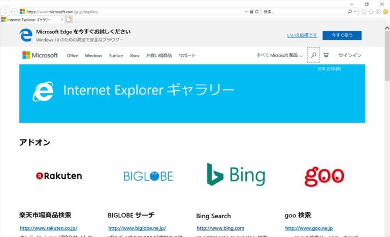 【完全解決】2018年版 Windows10 Bingを完全削除する方法 | ビジネスマンのためのパソコン購入ナビ