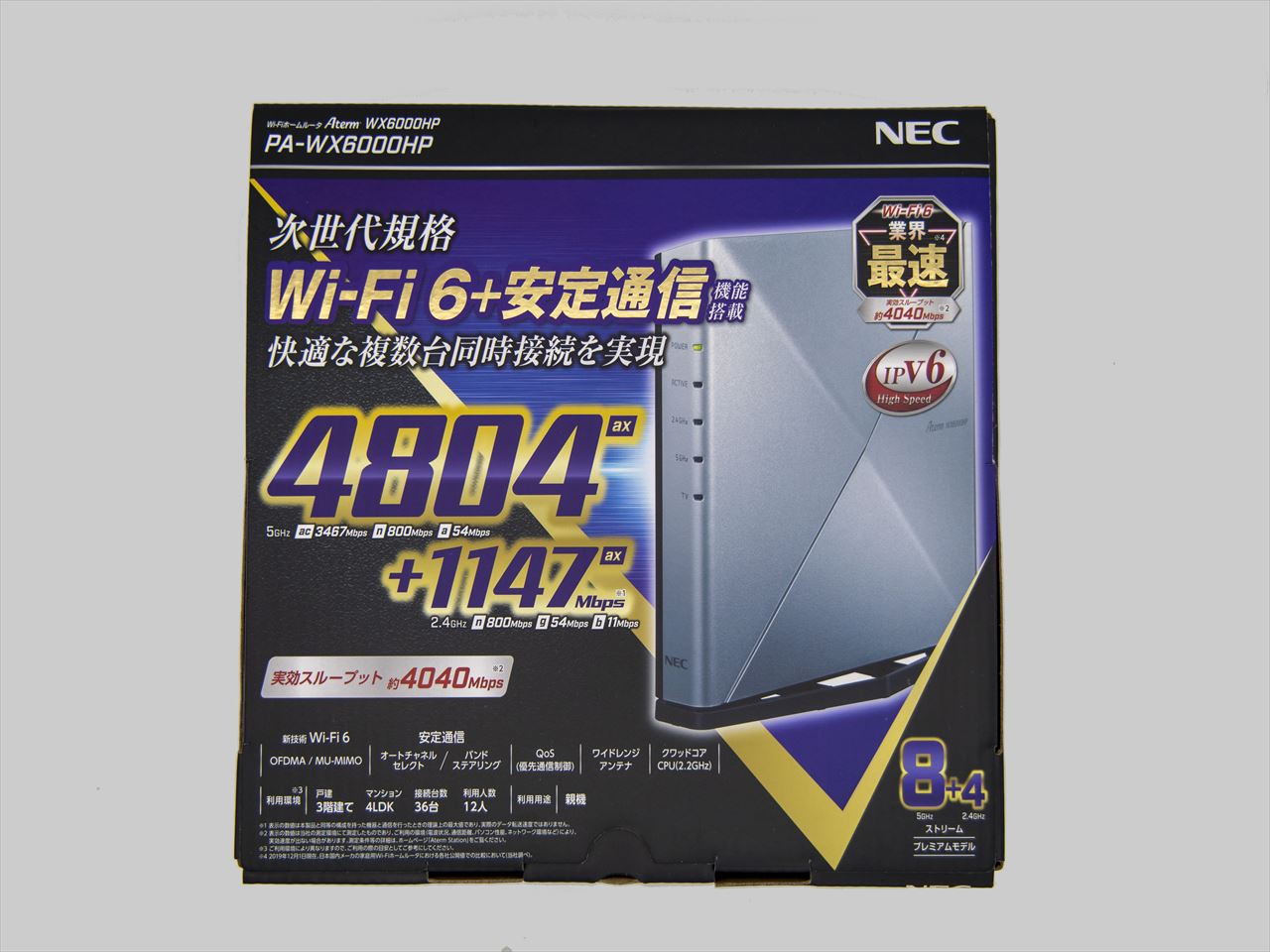 Wi-Fi 6対応 Aterm WX6000HP レビュー 10Gbps搭載 | ビジネスマンの 
