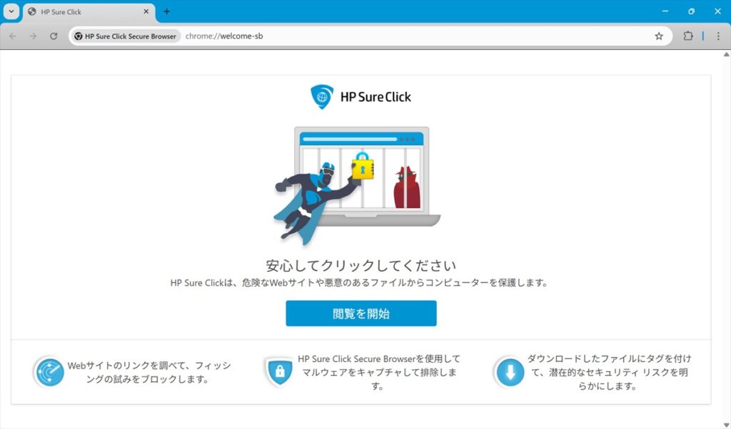 HP Sure Click