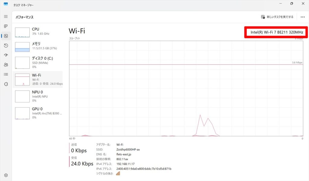 WIFI名