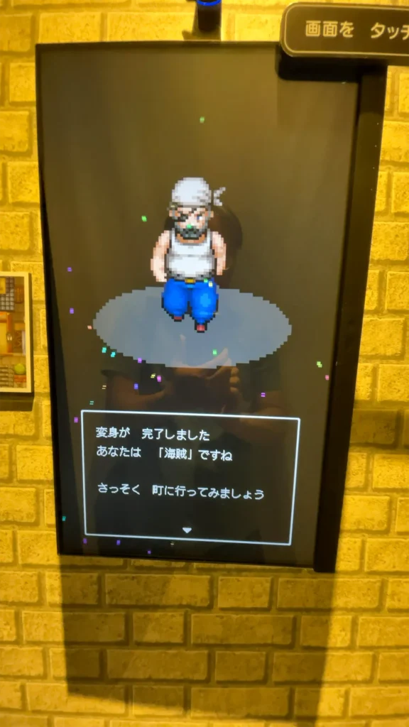 モシャスで変身した姿