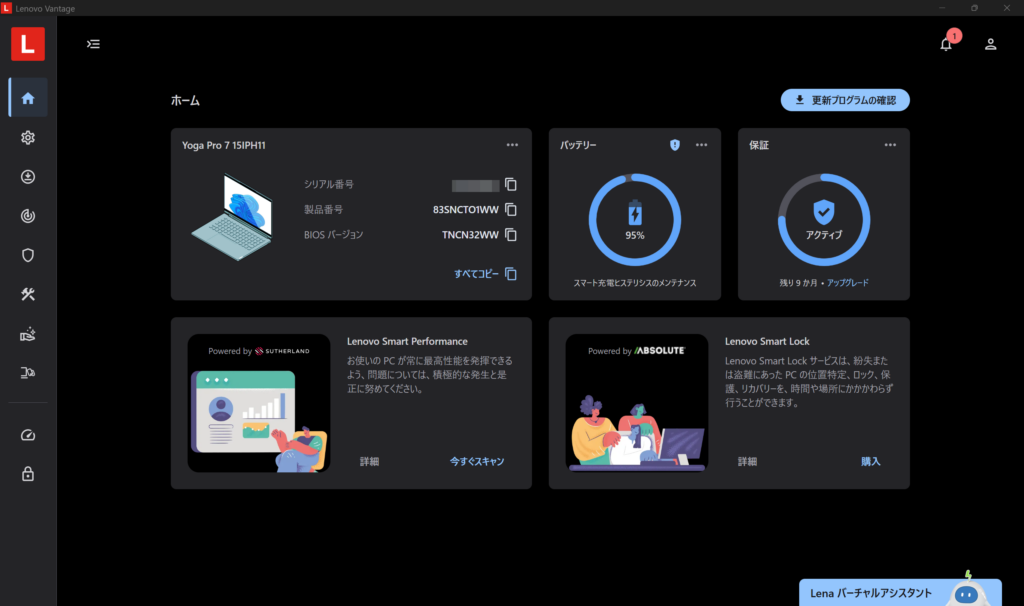 Lenovo Vantage