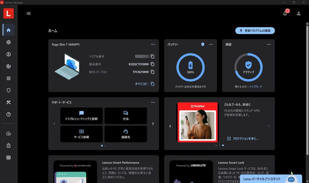 Lenovo Vantage