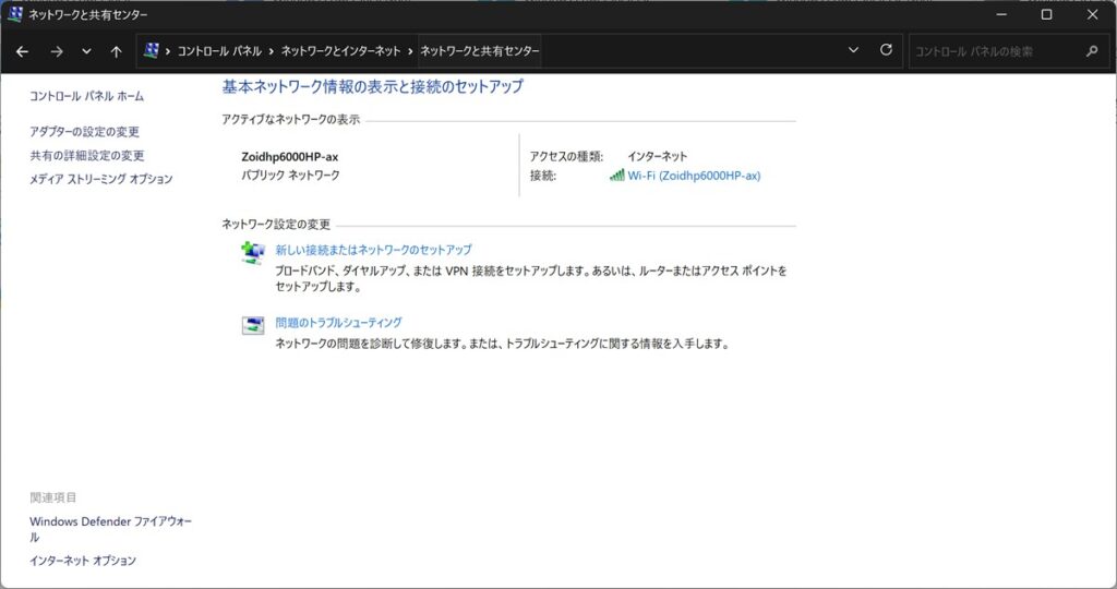 ネットワーク
