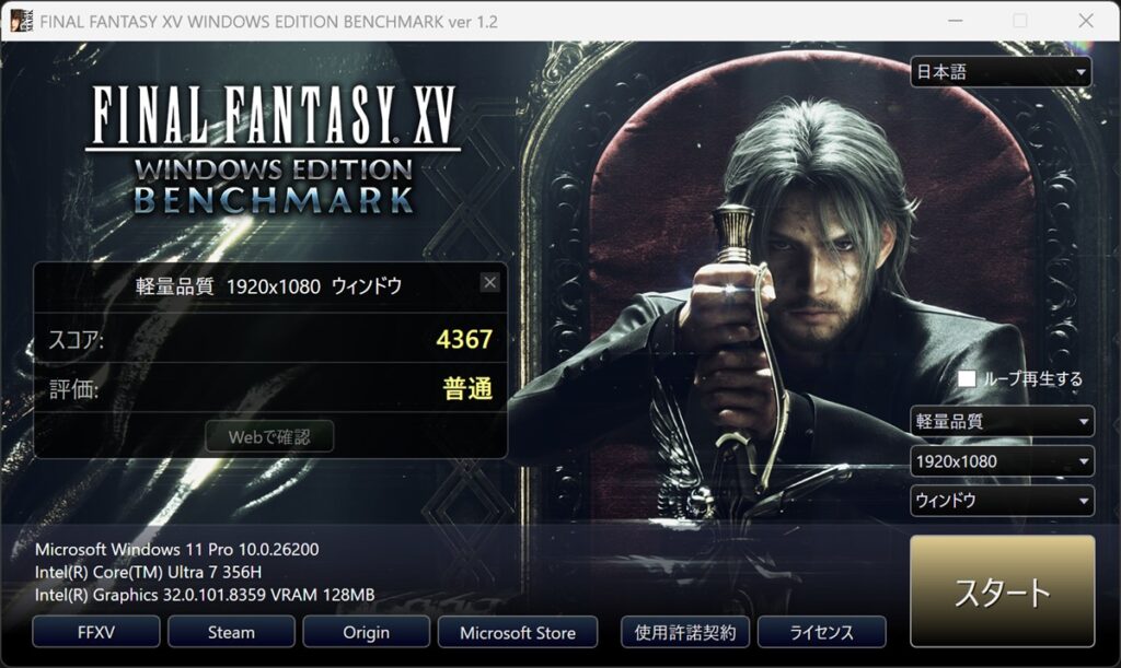 FFXV 軽量品質