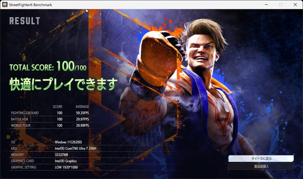 Street Fighter 6 LOW