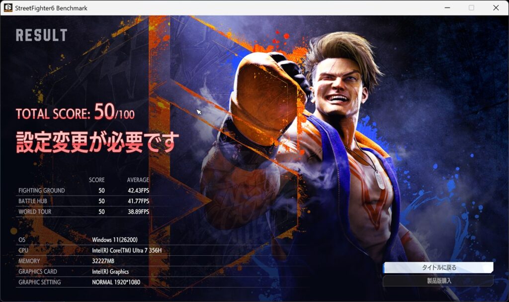 Street Fighter 6 NORMAL
