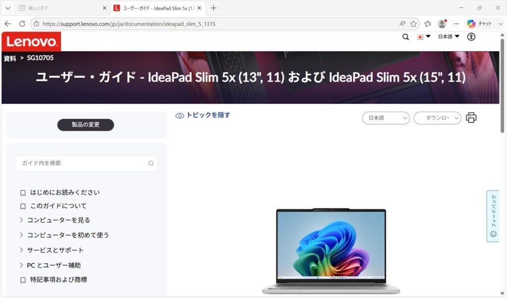 電子マニュアル