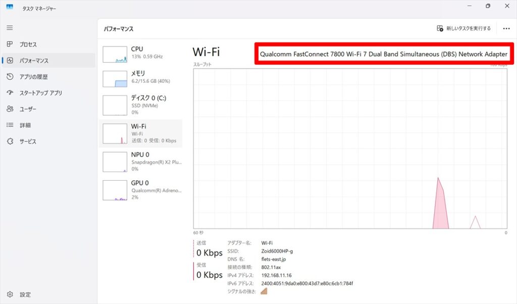 Wifiアダプタ