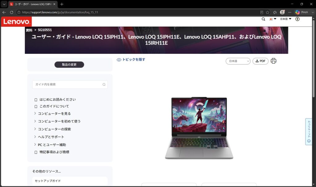 電子マニュアル