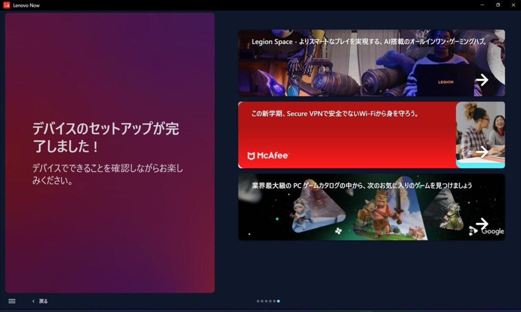 Lenovo NOW