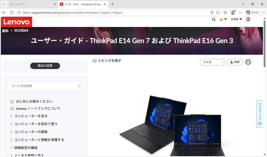 電子マニュアル