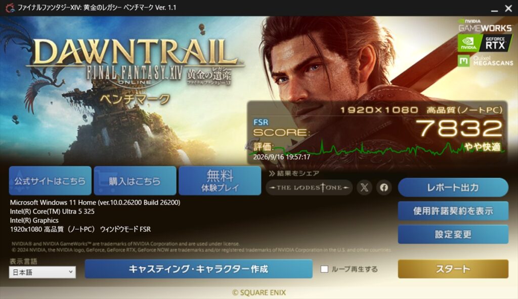 FF14
